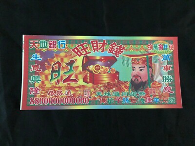 Ancestor Money Joss Paper Hell Bank Notes 8,800,000,000,000   Lot of 25 Notes-image
