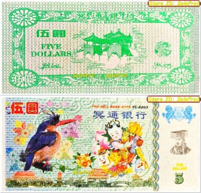 CHINA HELL BANK $5 JOSS PAPER CHINESE BIRD EMPIRE YL-8203 HELL NOTE BANKNOTE UNC-image