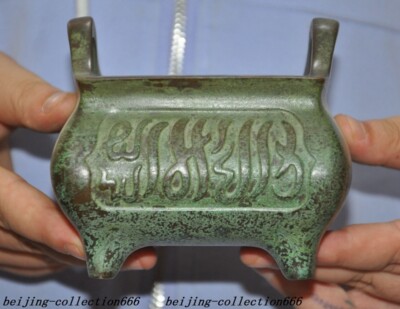 Marked old  Chinese bronze Buddhism Islamic text joss Incense Burner censer-image