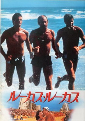 Lucas Lucas  Movie Pamphlet A4   Joss McWilliam  Colin Friels  Nick Tate-image