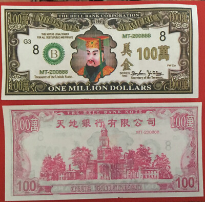 Hell Bank Note - Collectable One Million Dollars(3) - Joss Currency-image