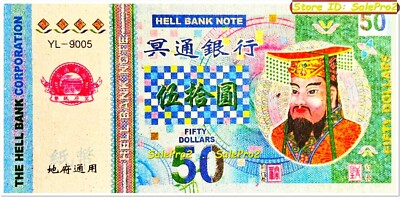 CHINA HELL BANK $50 DOLLAR JOSS PAPER CHINESE EMPIRE HELL NOTE BANKNOTE UNC-image