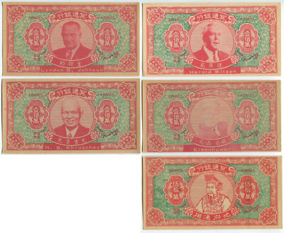 China 1965, 1 Million & 500K Yuan, 5 different Hell Bank Notes, joss paper. N070-image