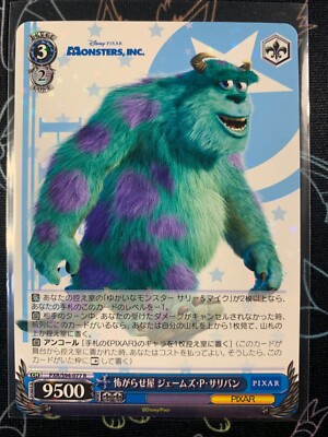 Weiss Disney Pixar Frightener James P. Sullivan PXR/S94-077-image