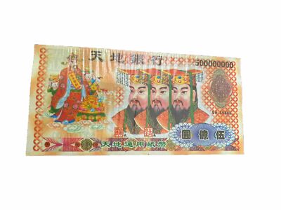 50000000 Chinese Joss Paper Hell Bank Note UNC 10 pcs Feng Shui -image