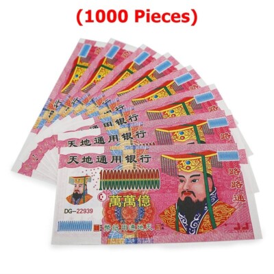 Chinese Joss Paper Money - 1000 Sheets Hell Bank Notes Set for Qingming Festival-image
