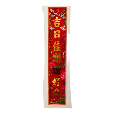 Joss Banner Birds Butterfly Dragon Phoenix 46