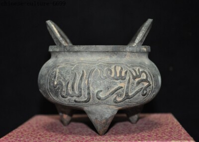 Marked Old Chinese bronze Buddhism Islamic text joss Incense Burner cense-image