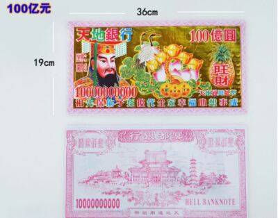 300pc Joss Paper Hell Bank Note 100 Billion High Grade Gold Foil Incense Paper-image