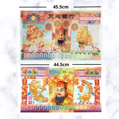 COMBO 180pcs Hell Notes $10,000,000,000,000,000 Giant Ancestor Money Joss Paper-image