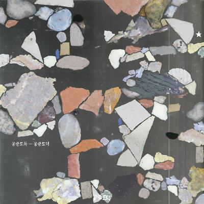 Mid-Air Thief Gongjoong Doduk (ORANGE & PINK GLOW VINYL) Records & LPs New-image