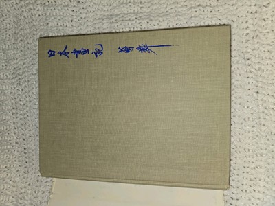 Vintage, 1st Edition 