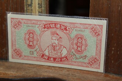 Vintage China Hell Bank Note Joss Paper Money 冥鈔 Free US Ship-image