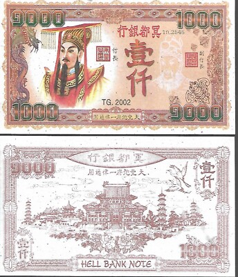 Hell Banknotes - Chinese 