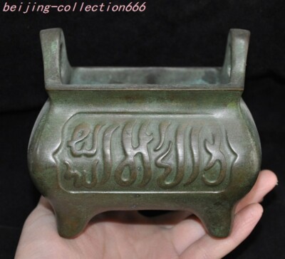 3.8'' marked China temple bronze Islamic burn incense joss sticks burner censer-image