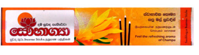 Sri Lanka Incense Sticks Natural Champa Fragrance Sri Lanka Joss Sticks Sapu-image