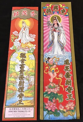 vintage Singapore Guan Yin joss sticks advertising label x 2 觀音發財檀香王-image