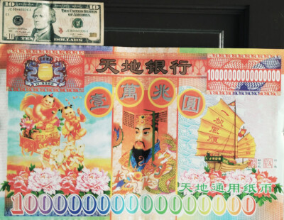 240pcs Hell Notes $10,000,000,000,000,000 (10 Quadrillion Giant Ancestor Money) -image