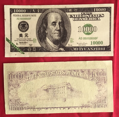 Joss Bank Notes (1) - $10,000 Printed On Both Both Side, - New And Uncirculated-image